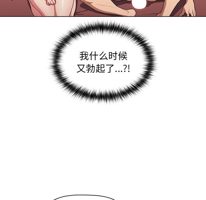 《分组换换爱》漫画 第12話