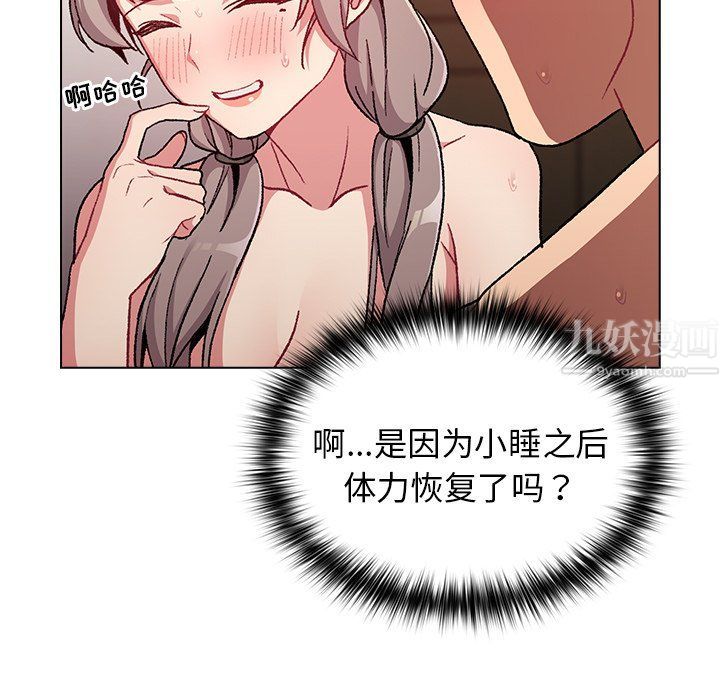 《分组换换爱》漫画 第12話