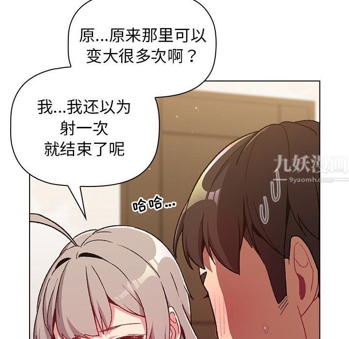 《分组换换爱》漫画 第12話