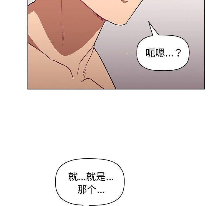 《分组换换爱》漫画 第12話