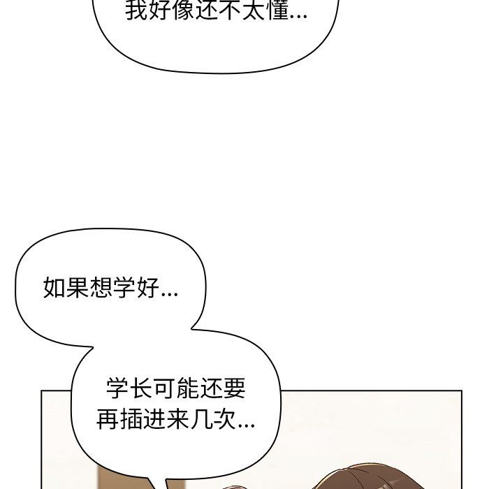 《分组换换爱》漫画 第12話