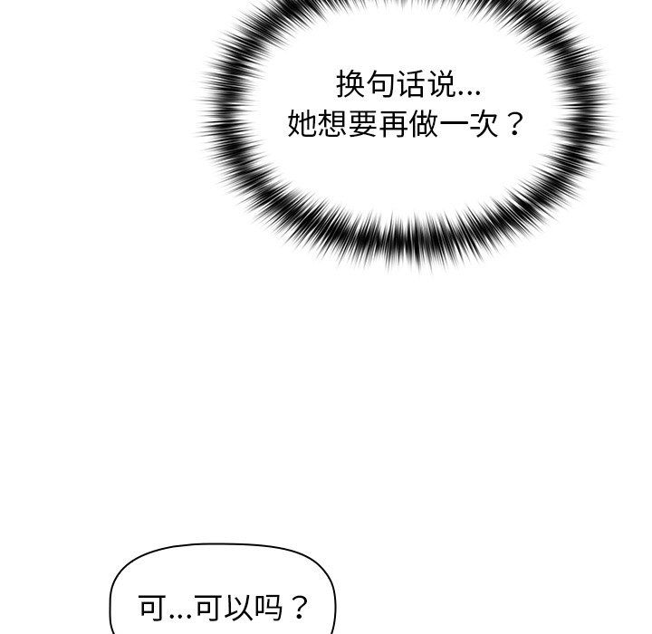 《分组换换爱》漫画 第12話