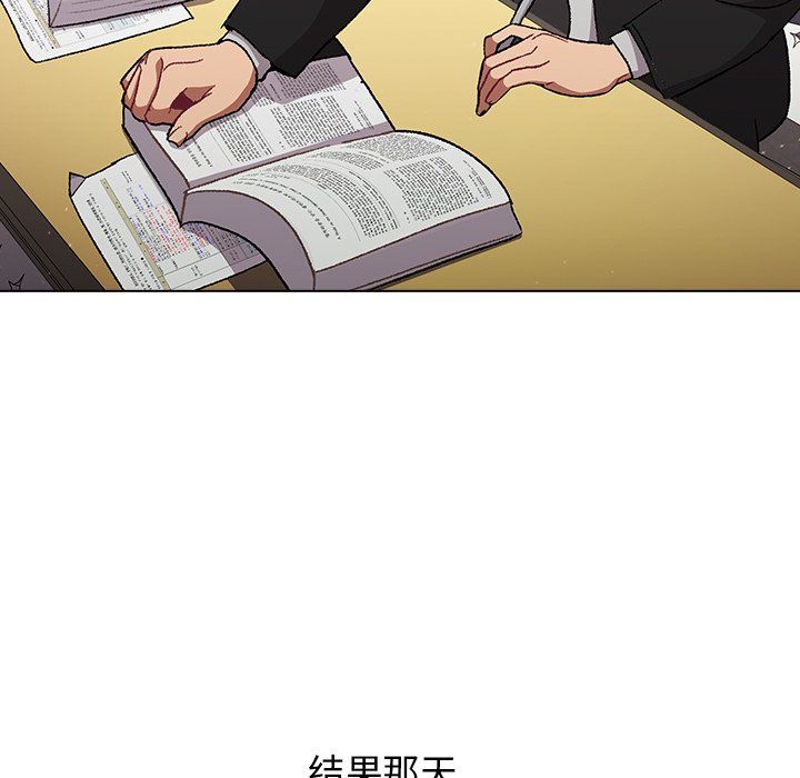 《分组换换爱》漫画 第12話