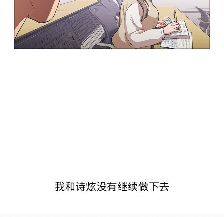 《分组换换爱》漫画 第12話