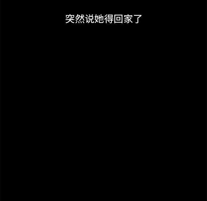 《分组换换爱》漫画 第12話