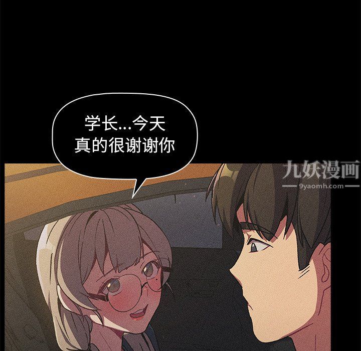 《分组换换爱》漫画 第12話