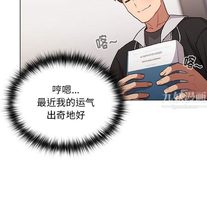 《分组换换爱》漫画 第12話