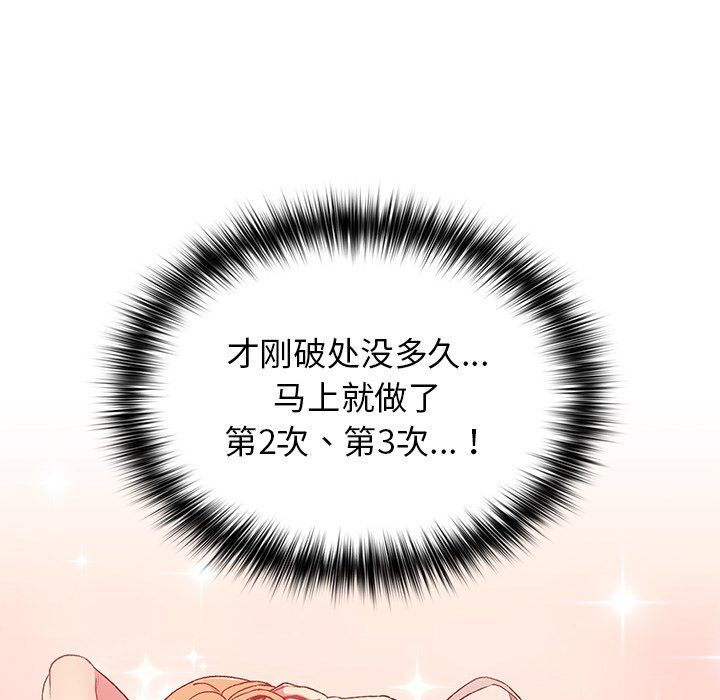 《分组换换爱》漫画 第12話