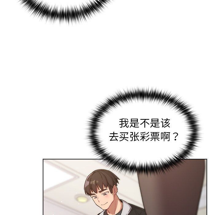 《分组换换爱》漫画 第12話