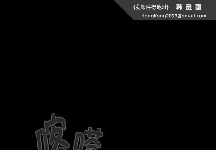 《分组换换爱》漫画 第121話