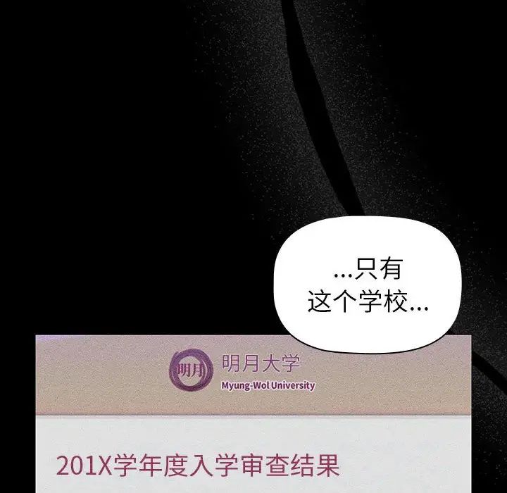 《分组换换爱》漫画 第121話