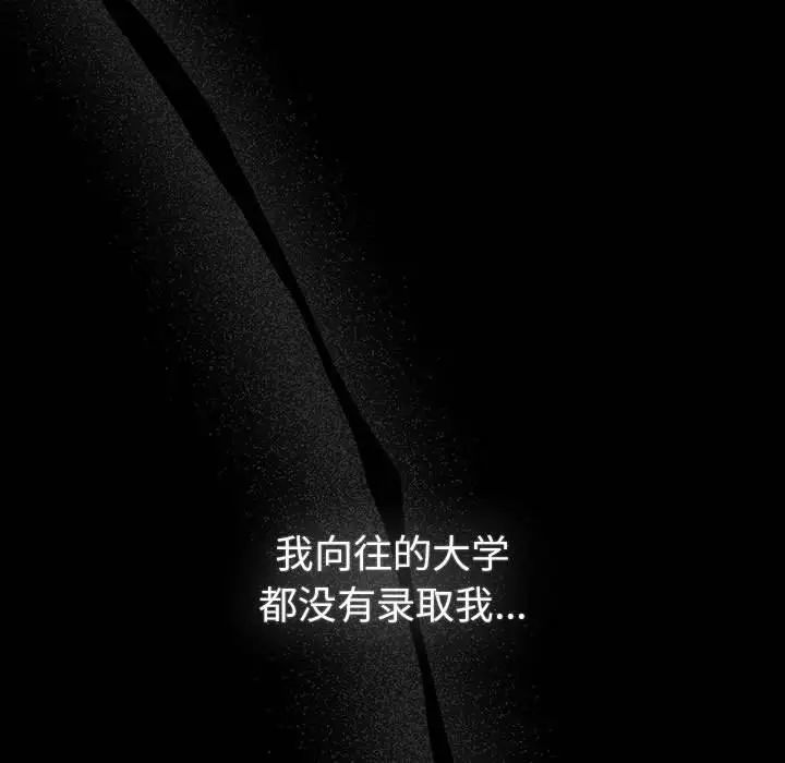 《分组换换爱》漫画 第121話