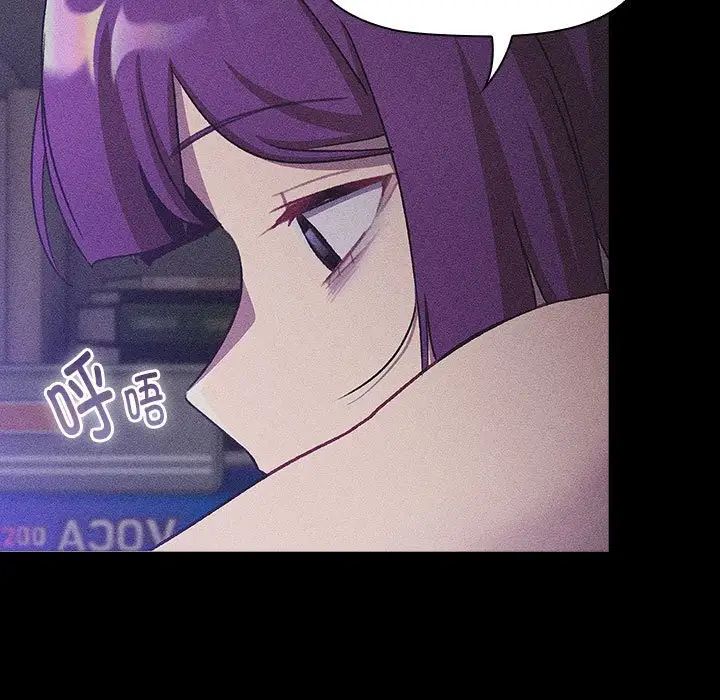 《分组换换爱》漫画 第121話