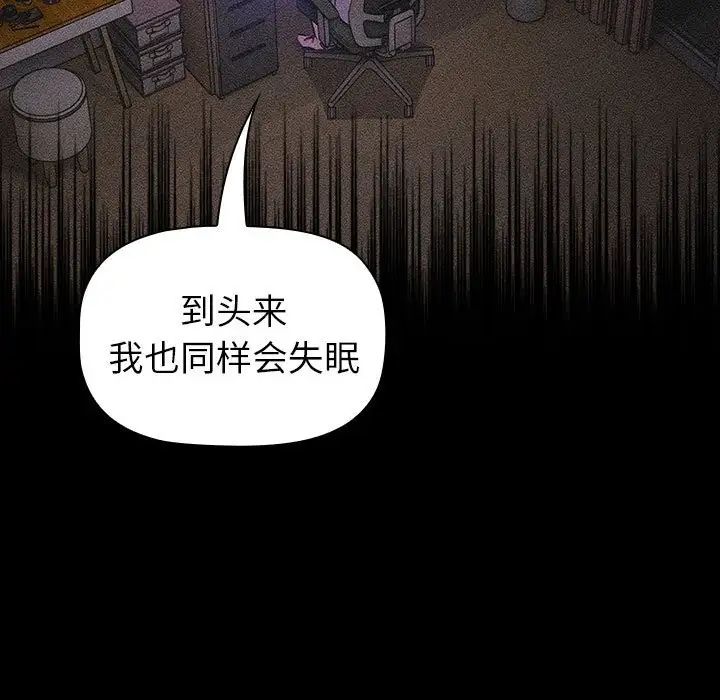 《分组换换爱》漫画 第121話