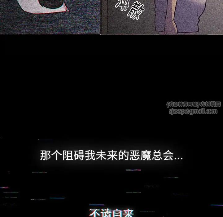 《分组换换爱》漫画 第121話