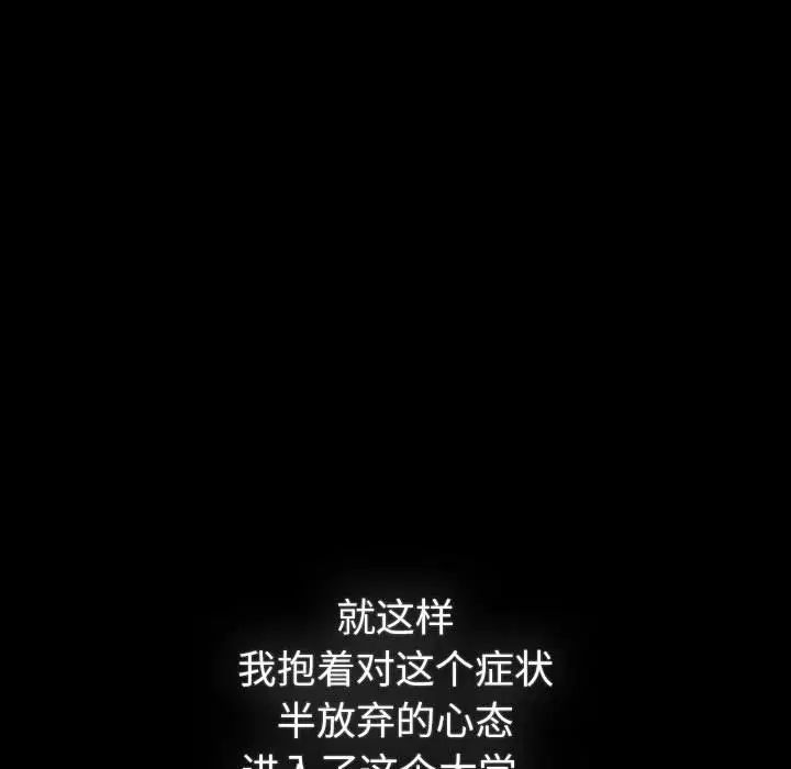 《分组换换爱》漫画 第121話