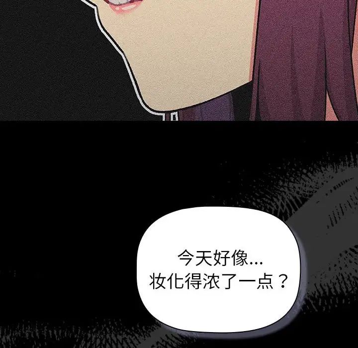 《分组换换爱》漫画 第121話