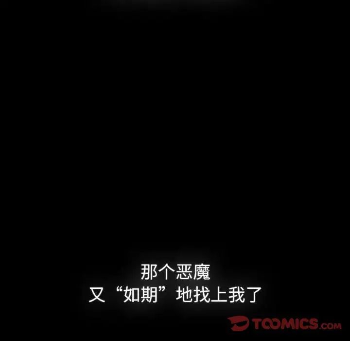 《分组换换爱》漫画 第121話