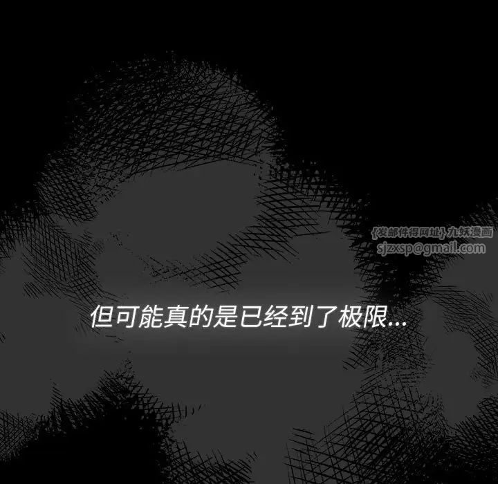 《分组换换爱》漫画 第121話