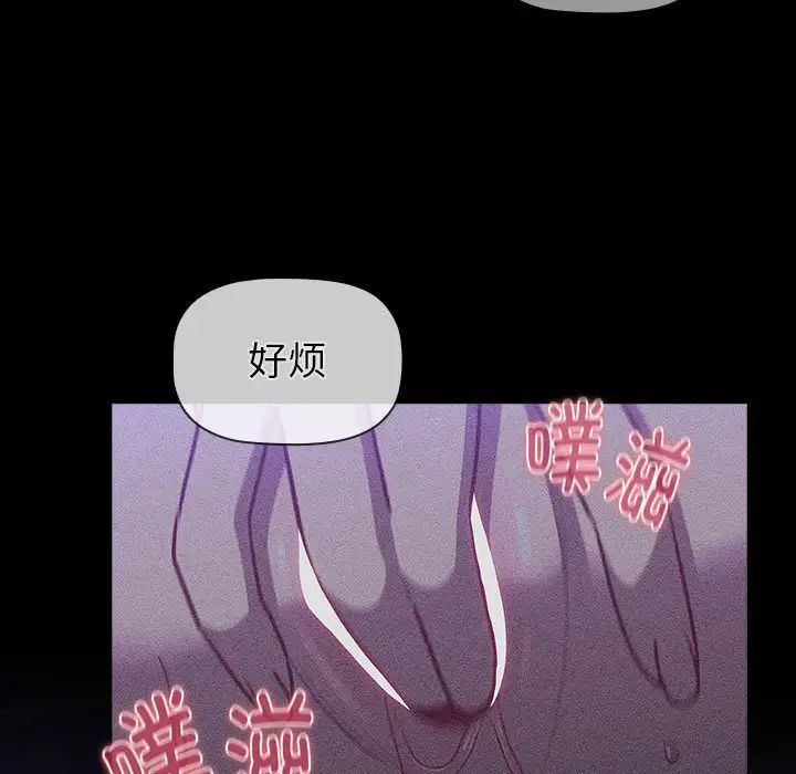 《分组换换爱》漫画 第121話