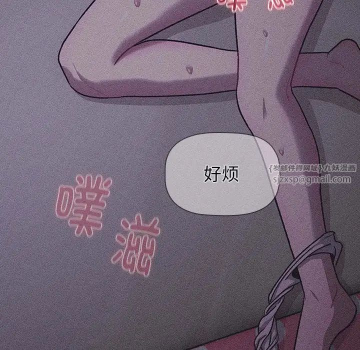 《分组换换爱》漫画 第121話