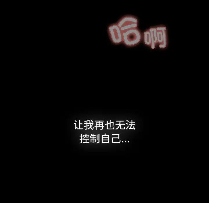 《分组换换爱》漫画 第121話