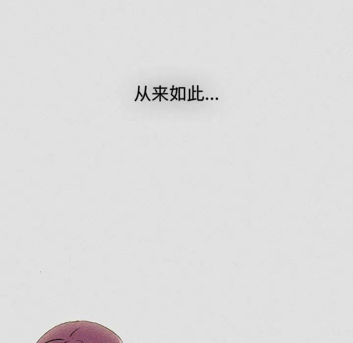 《分组换换爱》漫画 第121話