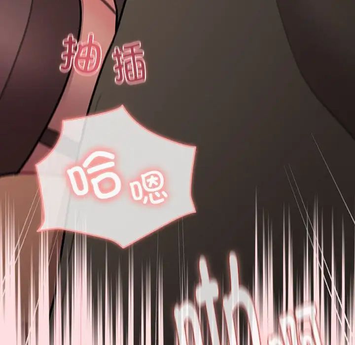 《分组换换爱》漫画 第121話