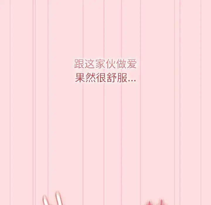 《分组换换爱》漫画 第121話