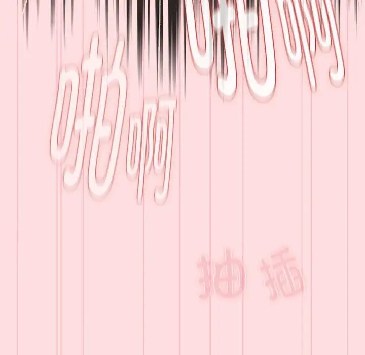 《分组换换爱》漫画 第121話