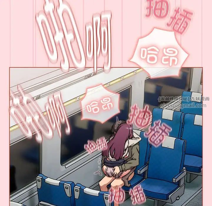 《分组换换爱》漫画 第121話