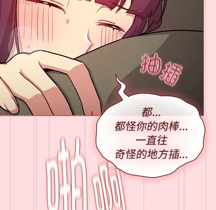 《分组换换爱》漫画 第121話