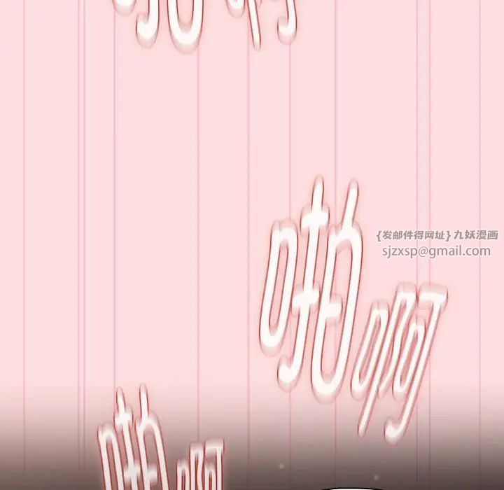 《分组换换爱》漫画 第121話