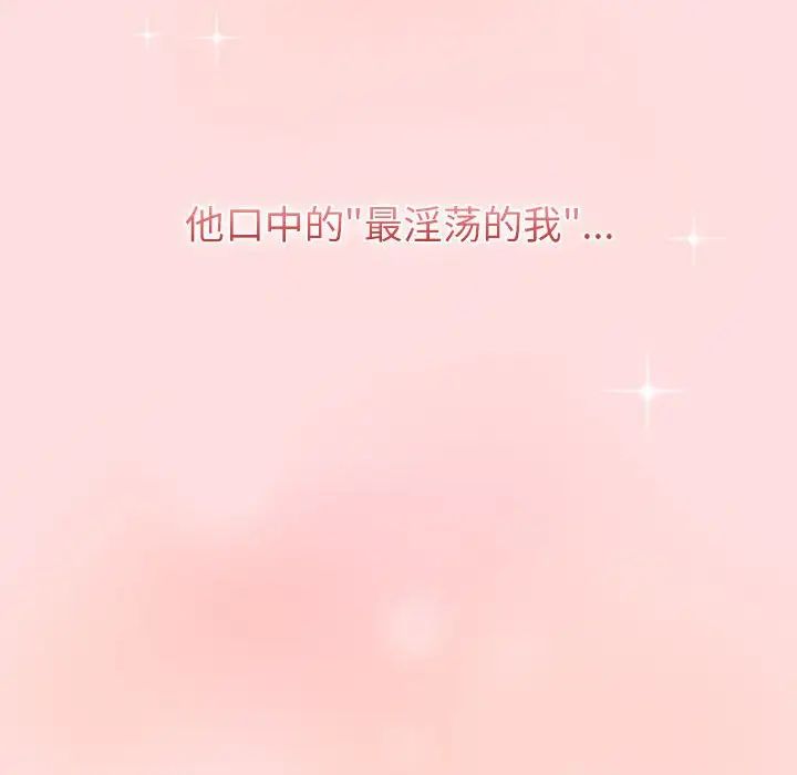 《分组换换爱》漫画 第121話