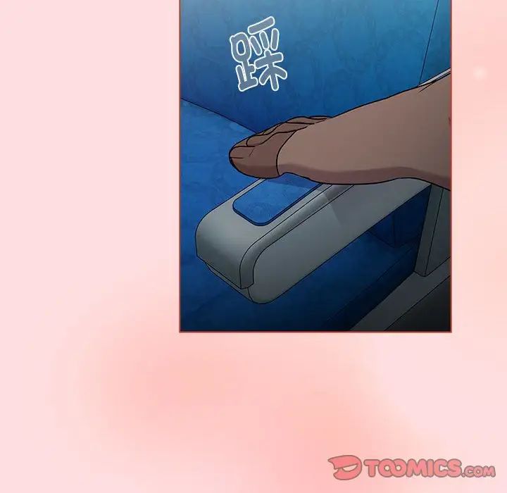 《分组换换爱》漫画 第121話