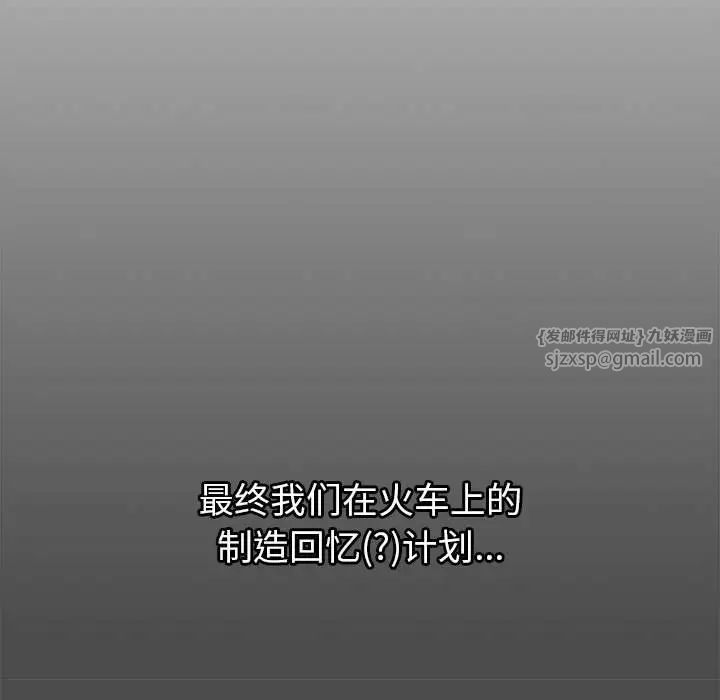 《分组换换爱》漫画 第122話