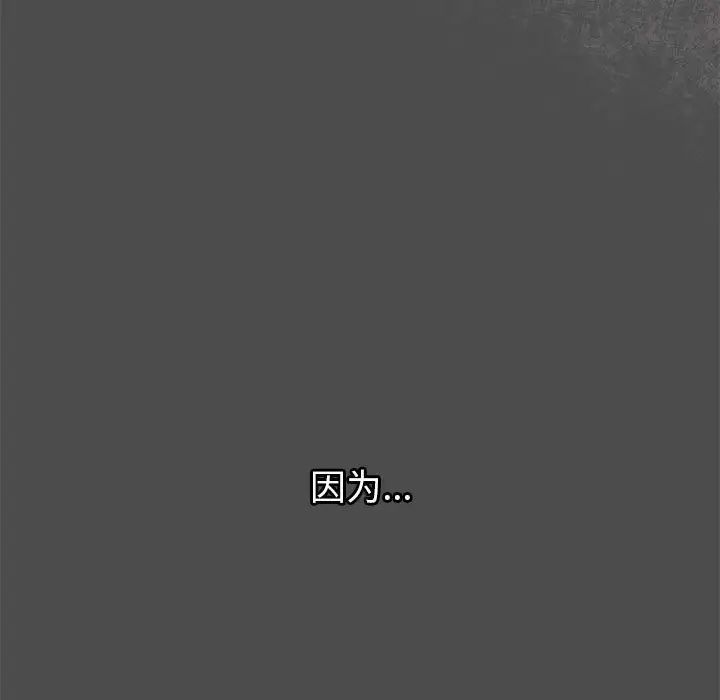 《分组换换爱》漫画 第122話
