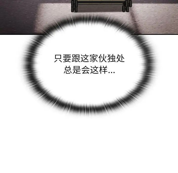 《分组换换爱》漫画 第122話