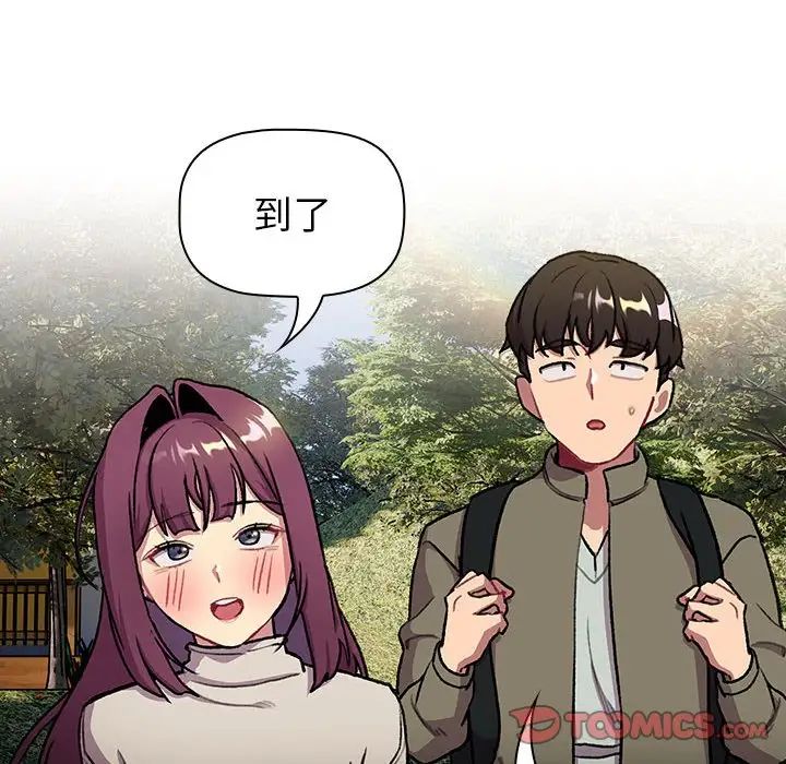 《分组换换爱》漫画 第122話