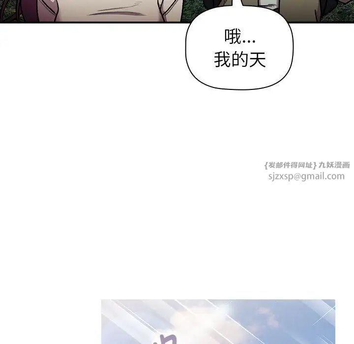 《分组换换爱》漫画 第122話