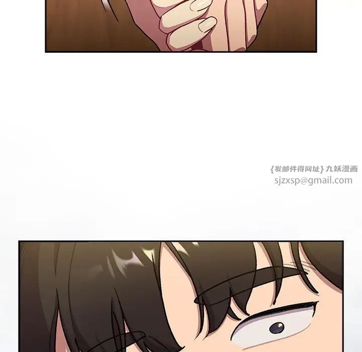 《分组换换爱》漫画 第122話