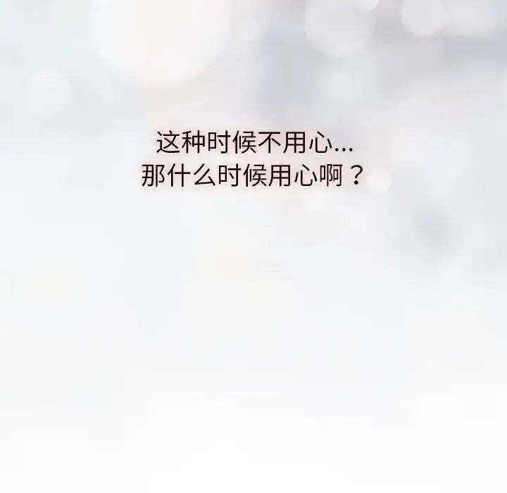《分组换换爱》漫画 第122話