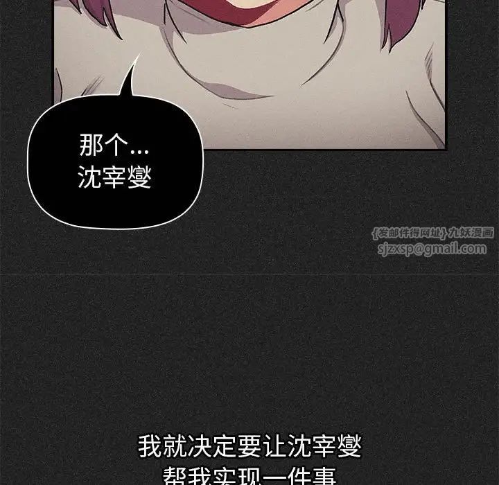《分组换换爱》漫画 第122話
