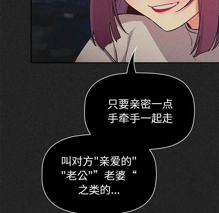 《分组换换爱》漫画 第122話