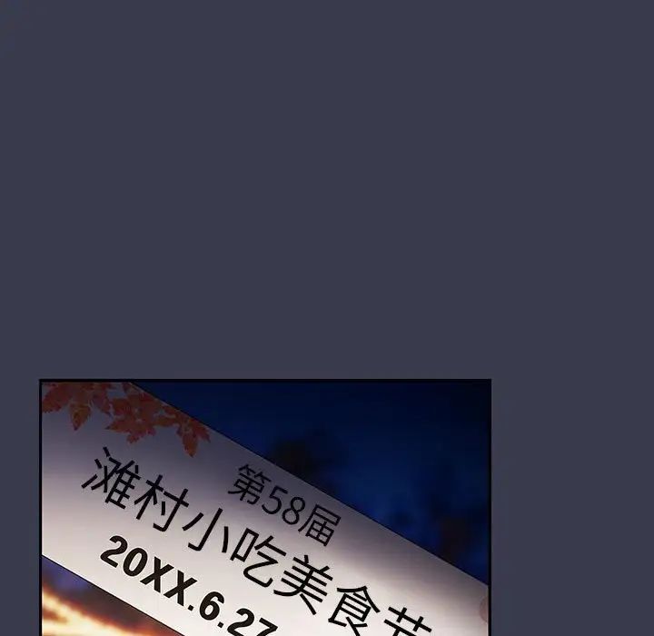 《分组换换爱》漫画 第122話