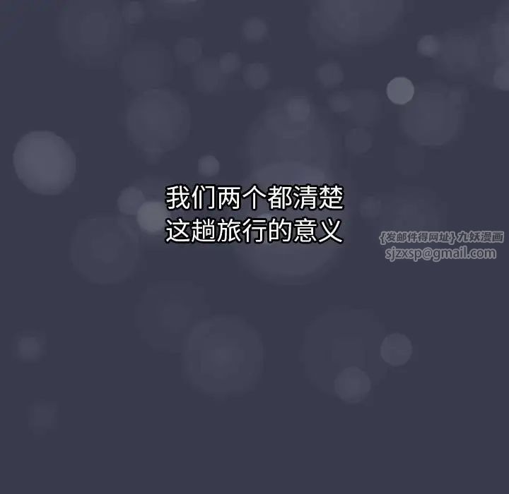 《分组换换爱》漫画 第122話