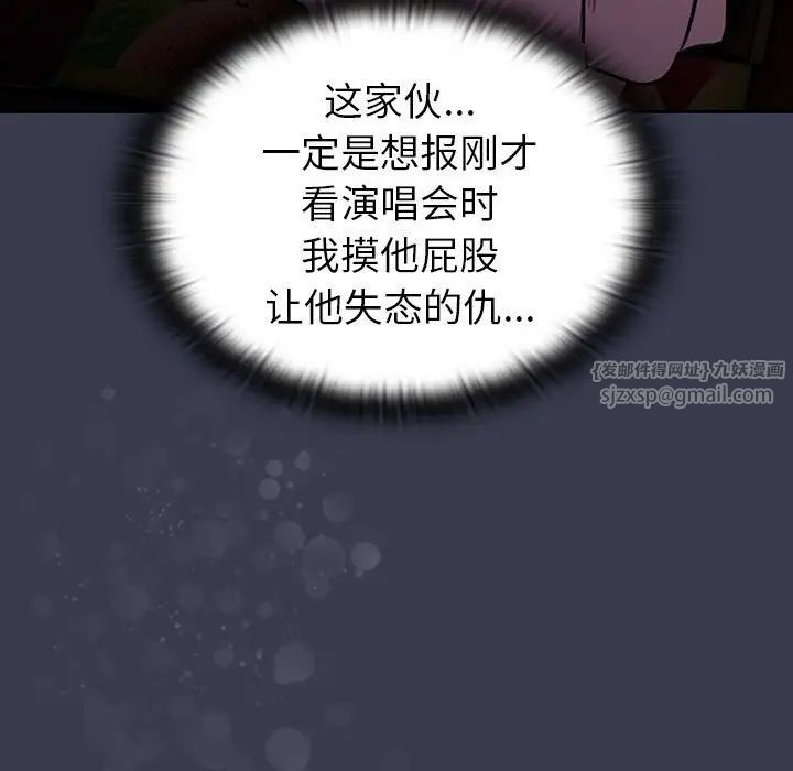 《分组换换爱》漫画 第122話