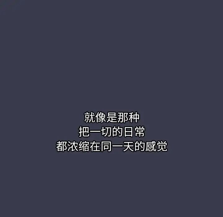 《分组换换爱》漫画 第122話