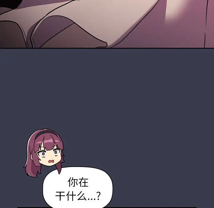 《分组换换爱》漫画 第122話