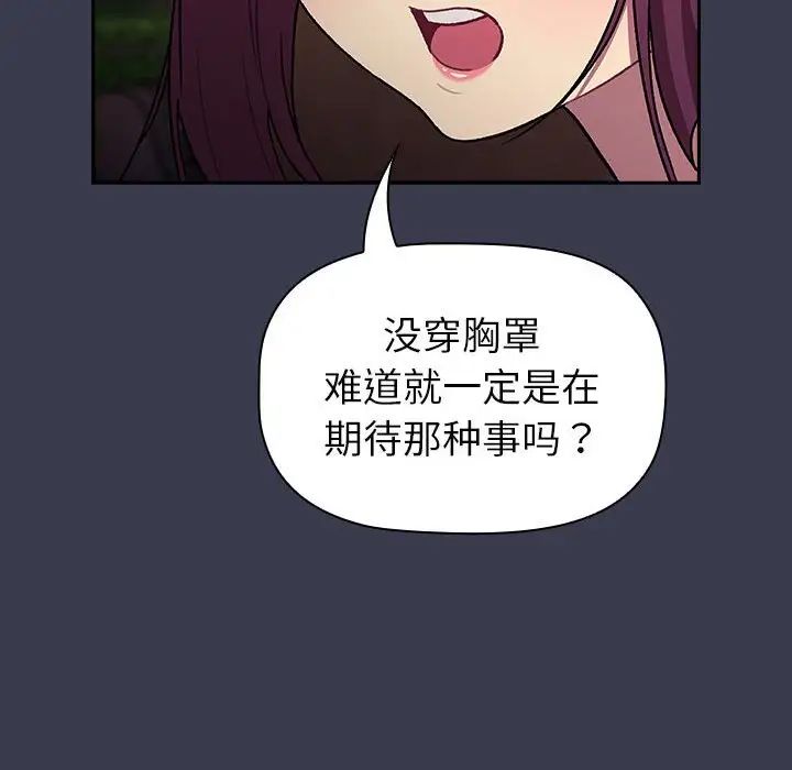 《分组换换爱》漫画 第122話